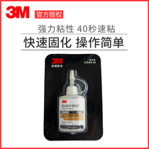 3MCA40H strong handmade plastic PVC metal wood acrylic glass special patch shoes liquid quick-drying glue