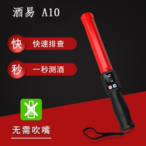 A10 Quick-inspection style special checking drunk driving baton alcohol tester