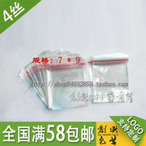 OPP adhesive self-adhesive bag plastic bag transparent packing bag clothing bag 4 silk 7 * 9cm 2 yuan 200