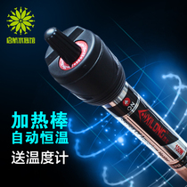 Xilong stainless steel heating rod aquarium fish tank explosion-proof intelligent automatic constant temperature heating temperature control glass heating rod