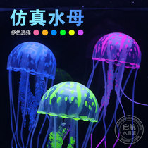 Fish tank decoration fake jellyfish aquarium landscape setting simulation jellyfish five-color floating software large medium and small water