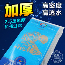 Thickened filter cotton fish tank aquarium filter special biochemical cotton high density high water permeable washable filter material