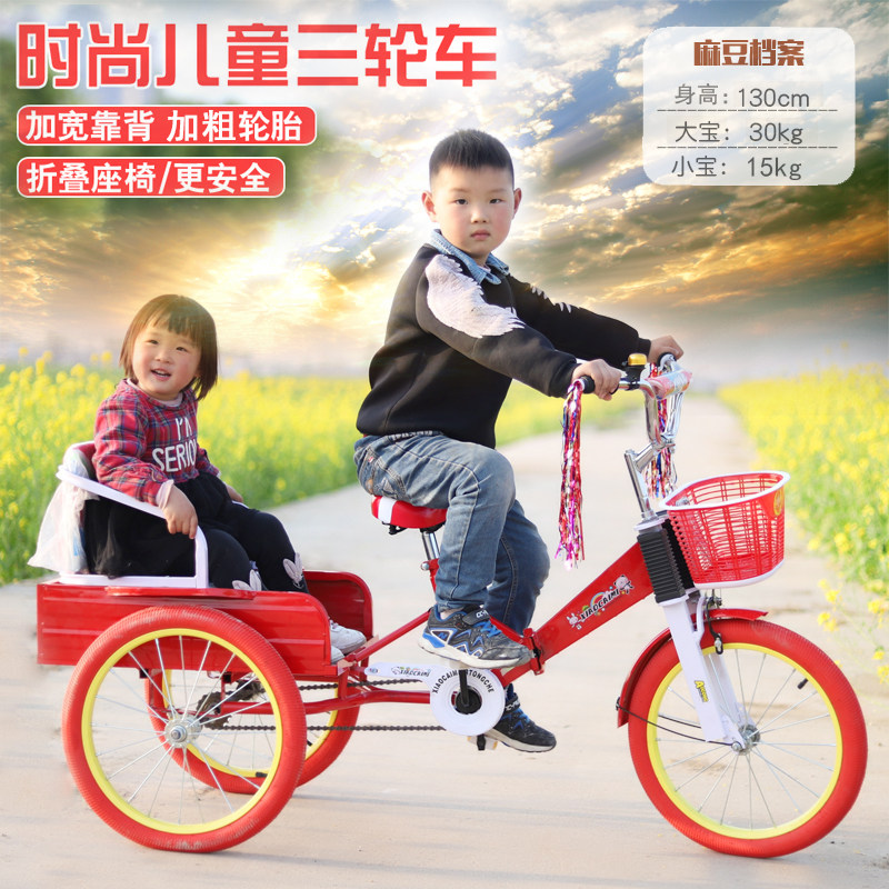 18 inch tricycle