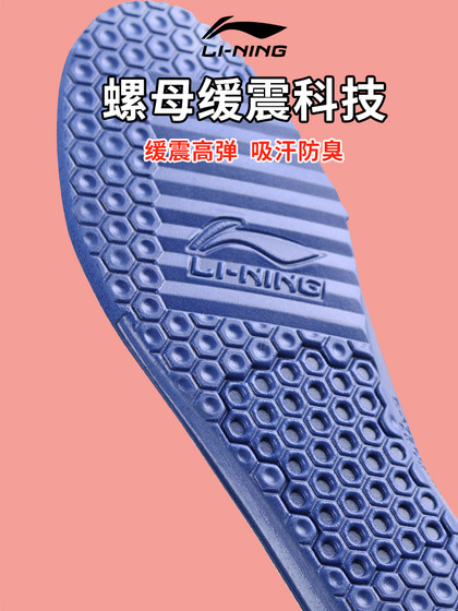 Li Ning Nut Sports Insole Original Genuine Sweat-Absorbing 및 통기성 남성 및 여성 배드민턴 축구 농장 실행 insole Special Li Ning Nut Sports Insole Original Genuine Sweat-Absorbing 및 통기성 남성 및 여성 배드민턴 축구 농장 실행 insole Special