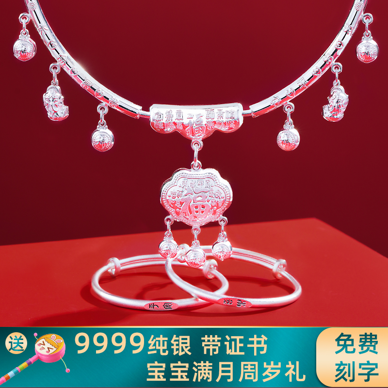 Long Life Lock Baby Pure Silver Collar Baby Bracelet 9999 Foot Silver Ancient Method Silver Bracelet Sub Full Month Gift Suit-Taobao