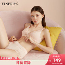 YINER life underwear French sexy triangle cup Lace rimless bra for women