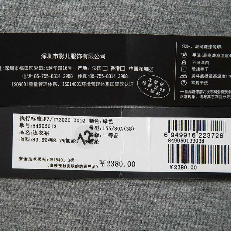 YINER音儿 专柜2015秋季新款绿色宽松拼接七分袖连衣裙84905013