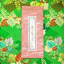 Spot Shingon Dharma Ben Tang Mi Dong Mi Thirteen Buddhas Shingon Prajna Heart Sutra Ben Thirteen Buddhas Statue