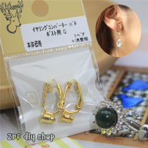 Earrings change ear clip diy Japan imported expensive and simple and convenient in-line insertion without tools