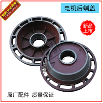 Row Hoist Motor Accessories Nanjing Tapered Motor Rear End Cover Brake Pan ZD0 8 3 0 7 5 13KW