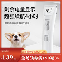 Janes pet electric clipper dog shaving dog hair Electric Pusher cat Teddy shaving knife scissors