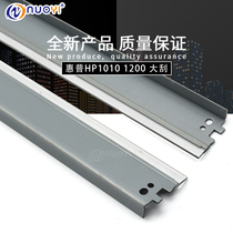 Compatible HP1010 1012 1020 1018 1015 1005 1022 2612A waste powder warehouse scraping drum scraping board