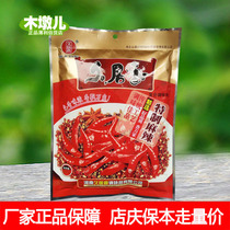 5 bags of 228g Jiujuxiang special spicy seasoning seasoning seasoning suitable for stir-fry soup cold mix and other CH57