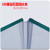 Shower room accessories bathroom glass sliding door sealed windproof edge rubber strip 135 degree diamond type water retaining strip Black