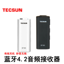 Tecsun BT-90 Bluetooth 4 2 audio receiver converts music sports wired headset into wireless