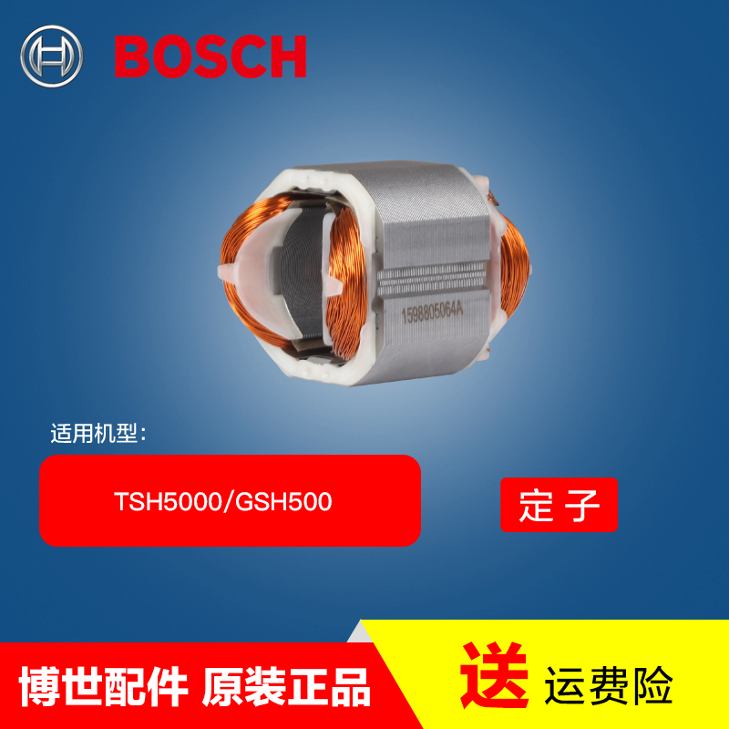 images 6:Original assembly of Bo Shi electric tools images 6:Original assembly of Bo Shi electric tools