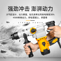 Leia electric hammer electric pick dual-purpose high-power impact drill electric drill Multifunctional Concrete industrial household power tools