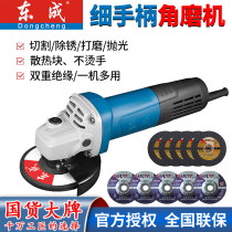 Dongcheng Angle Grinder Fine Handle Angle Grinding Machine Hand Grinding Machine Household Electric Mill Handheld Polishing Machine