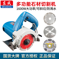 Dongcheng Yunshi Machine Multifunctional Tile Wood Stone Cutting Machine Z1E-FF-110 Concrete Wall Slotting