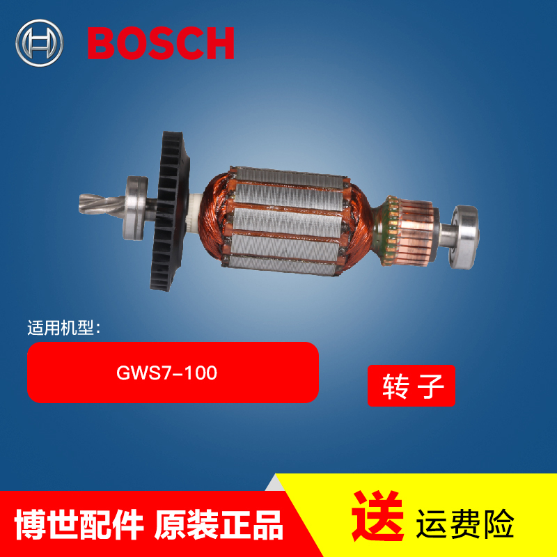 images 2:Original assembly of Bo Shi electric tools images 2:Original assembly of Bo Shi electric tools