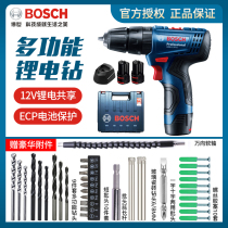 Bosch electric drill 12V Lithium electric drill percussion drill rechargeable household multifunctional electric screwdriver GSB120-LI