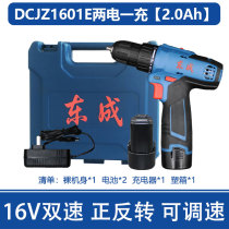 Dongcheng new DCJZ1601 charging drill 16V Lithium electric drill electric hand drill charging driver pistol drill