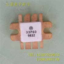 33p60 Original Imported High Frequency Tube Dismantling of Radio Frequency Communication Module Spot Stock Fast Shipping Guarantee