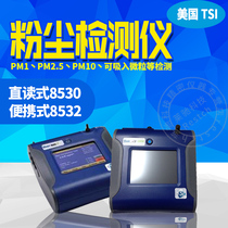 USA TSI8530 direct reading dust monitor PM2 5 10 dust concentration meter Air purification test