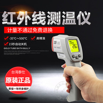 Taiwan TES1326S 1327 Infrared Thermometer Handheld infrared Thermometer Industrial Thermometer
