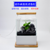 Creative cylinder bottom filter micro cylinder Mini small fish tank Dormitory desktop freshwater aquarium box filter Betta ecological tank customization