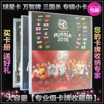 Idol activity card collection book Angel wardrobe game Wang Wanzhi three countries kill zero-dimensional hundred beasts card