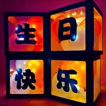 Happy birthday decorations Party boys and girls scene arrangement childrens net Red Balloon box surprise props dress up