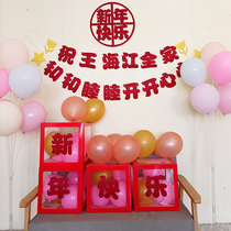 2021 Year of the Ox New Year Happy Balloon Decoration Products Chinese New Year Gala Family Scene Layout Name