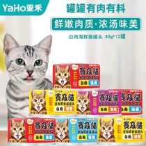 80g * 12 cans of good white meat cat canned cat cat wet food staple canned cat snacks