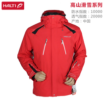 HALTI HALDI ski suit men 0591459 winter outdoor windproof waterproof warm breathable cotton ski suit