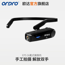 Ouda EP5 intelligent head-mounted HD digital camera Small miniature professional surveillance camera Ultra HD 1080P shooting DV
