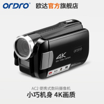 ORDRO HDR-AC2 Portable Mini Camcorder HD 4K shooting DV digital home travel video
