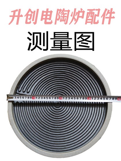 5000W38cm 상업용 전기 세라믹 용광로 난방 플레이트 고용력 광파 오븐 전기 세라믹 용광로 난방 와이어 코어 6000W 6 와이어 5000W38cm 상업용 전기 세라믹 용광로 난방 플레이트 고용력 광파 오븐 전기 세라믹 용광로 난방 와이어 코어 6000W 6 와이어