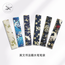 English calligraphy dip pen pen bag straight rod diagonal Rod Universal