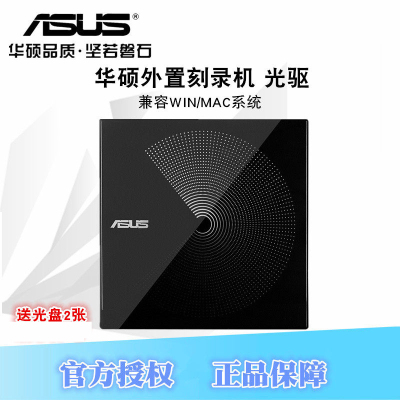 Asus SDRW-08D6S-U external optical drive Portable USB mobile DVD CD burner USB plug-and-play.
