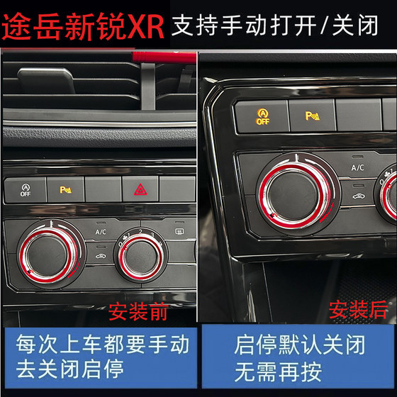 스타트 톱 바오 폭스 바겐 튜야 Xinrui XR 특수 차량 특수 무손실 설치 자동 시작-스톱 셔터 스타트 톱 바오 폭스 바겐 튜야 Xinrui XR 특수 차량 특수 무손실 설치 자동 시작-스톱 셔터