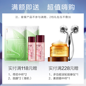 草木之心花蜜v7素颜霜懒人面霜乳液清透裸妆补水保湿滋润