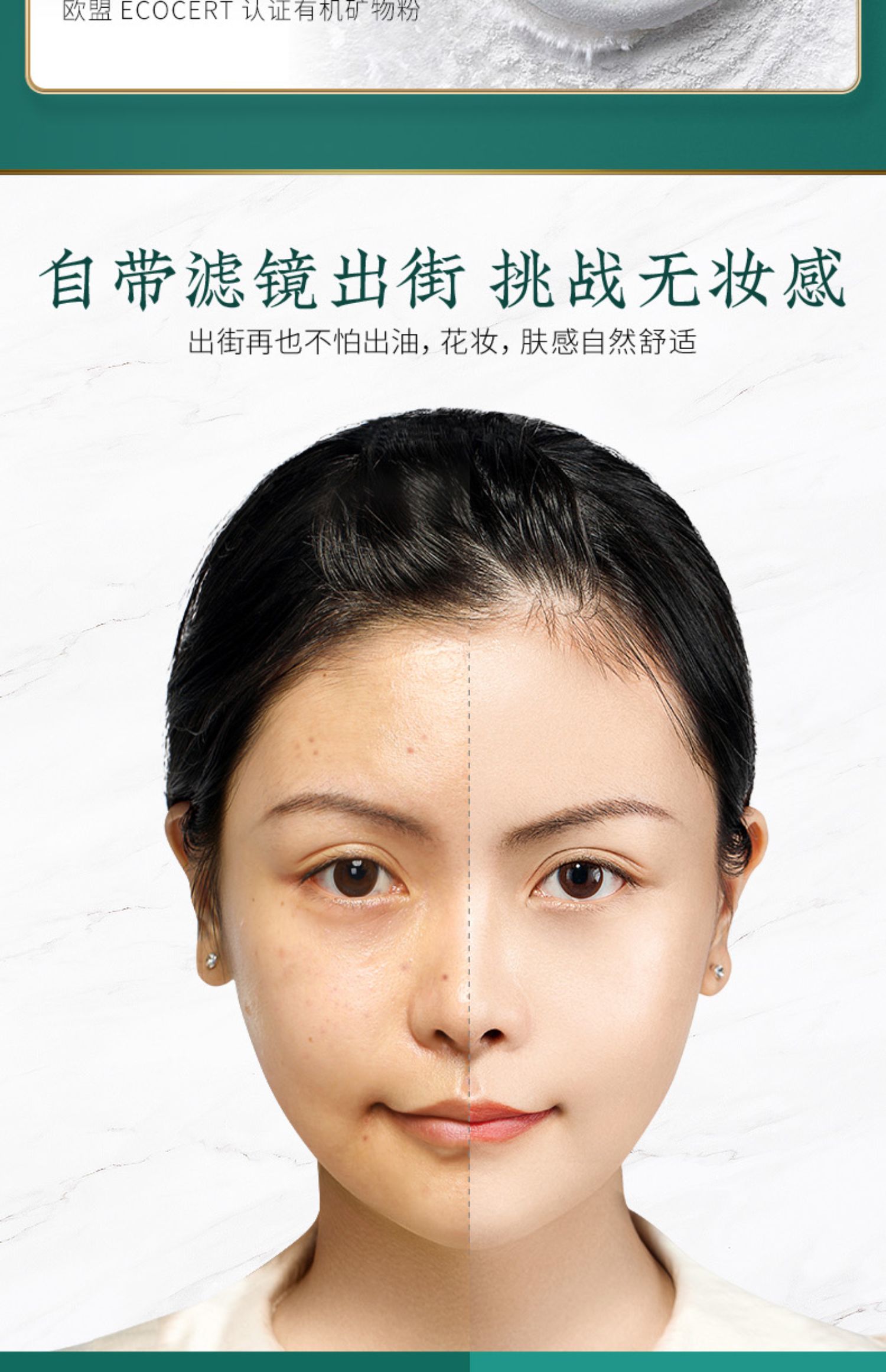 【 买二送一】草木之心滤镜定妆散粉
