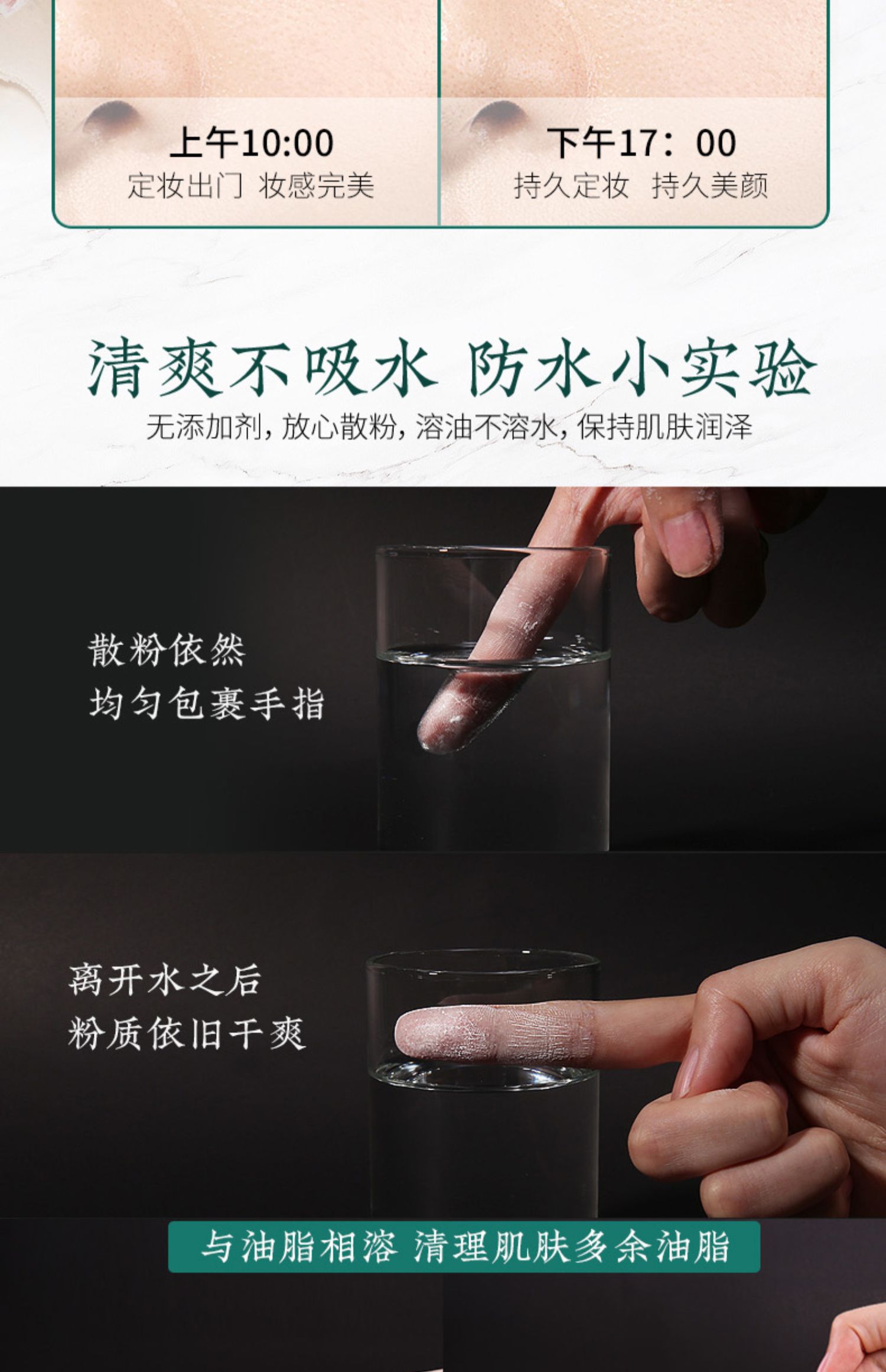 【 买二送一】草木之心滤镜定妆散粉