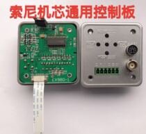 Sony movement all-in-one tail plate FCB-EX480CP 980P 1010PFCB-EX480CP universal tail plate