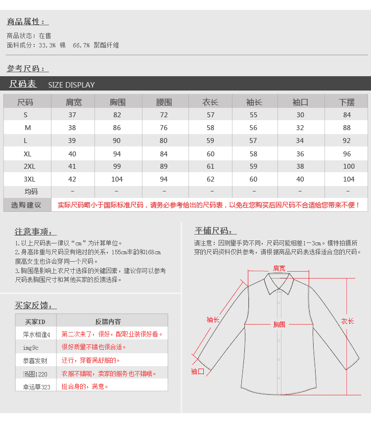 巴黎世家白 Stamen女裝不透商務白襯衫女長袖襯衣大碼修身學生職業裝白領工裝 巴黎世家