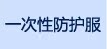 Спецодежда Security priority should be Спецодежда Security priority should be