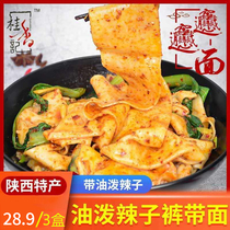 Belt face Shaanxi specialty White Deer original handmade oil splashing face biangbiang face 3 boxes