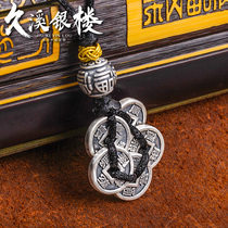 Jiuxi silver building S999 foot silver five Emperor money pendant keychain sterling silver men and women couple retro 3D car pendant
