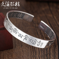 Jiuxi silver building S999 foot silver opening bracelet sterling silver men and women large inner diameter retro six-character truth silver bracelet silver ornaments